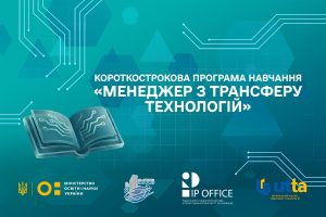 Лекція «Ідентифікація та оцінка технологій»