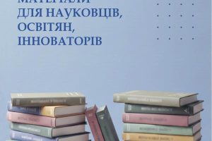 Вийшов черговий дайджест новин від НРАТ