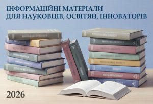 Вийшов 35-й дайджест новин від НРАТ